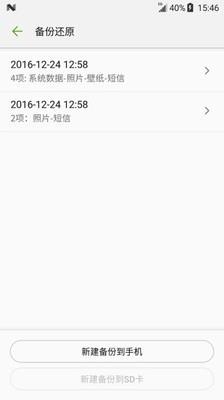 备份小助手  v10.01.1910121357图4