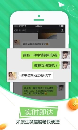 双开分身  v4.5.0图1