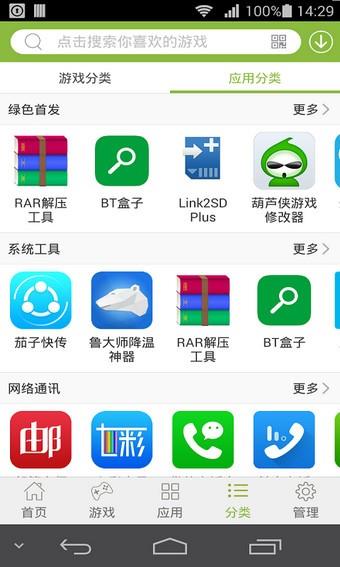 2265盒  v1.199图2