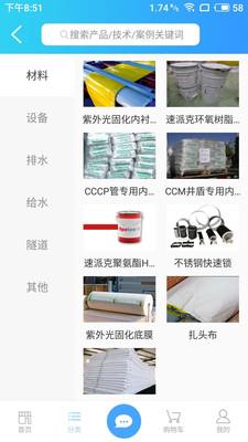 非开挖修复  v3.0图3