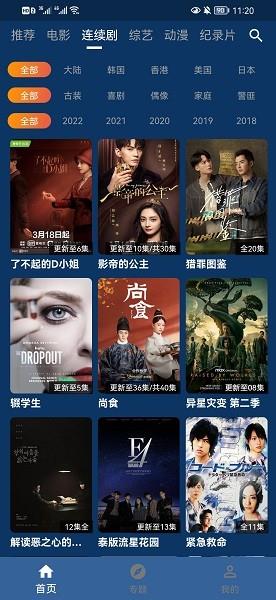 流星影视  v9999999图3