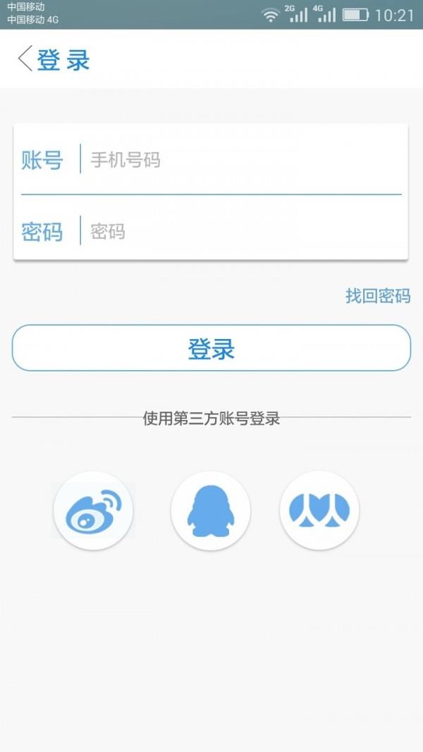 机客云助手  v2.4.8.7图2
