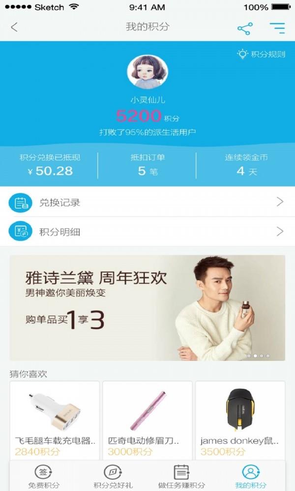 PiLife  v2.8.3图2