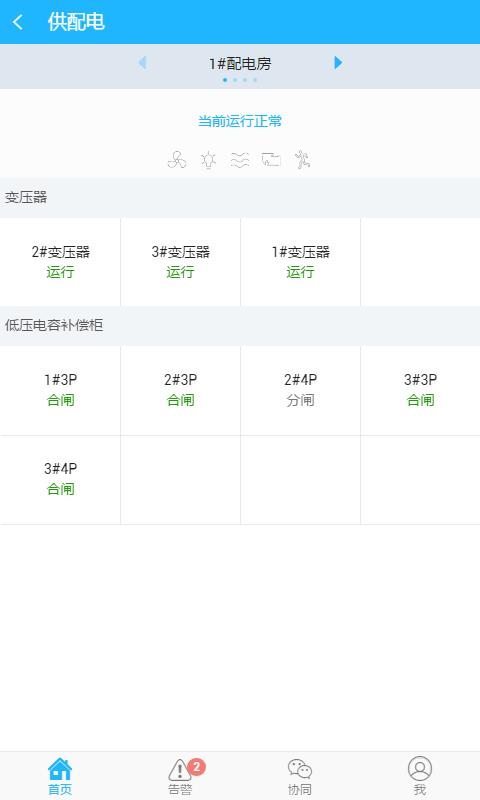 EFOS  v1.5.5图4