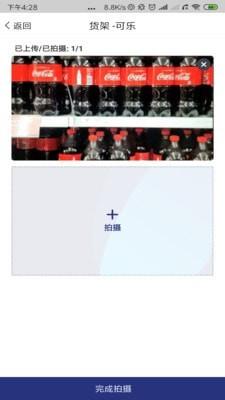 扩博智维  v2.3.0图3