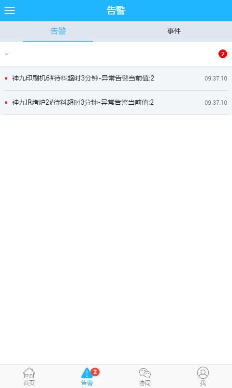 EFOS  v1.5.5图3