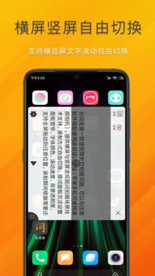 台词宝  v2.1.9图3