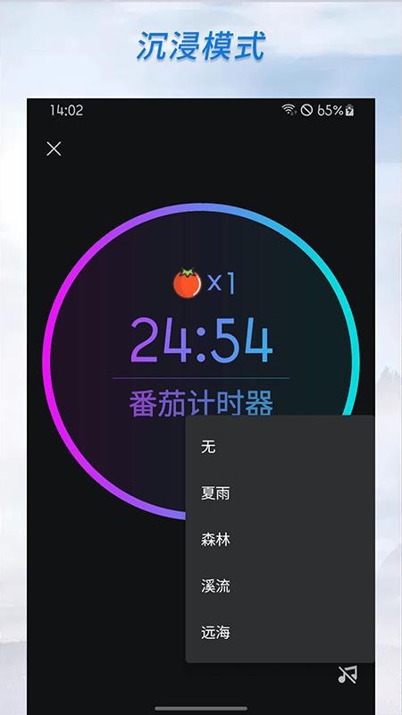 倒计时计时器  v1.1.4图4