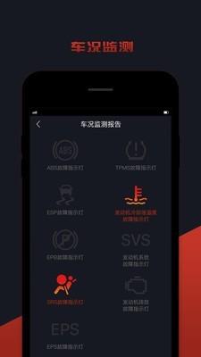 野马e行  v2.4.0图3