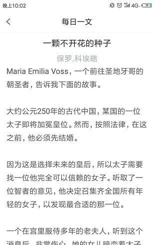 坚持100天  v2.0.0图4
