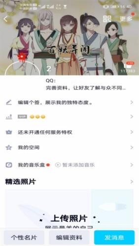 QQ透明头像助手  v1.0图4