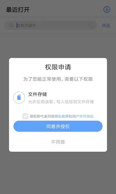 简阅  v1.0.1图4