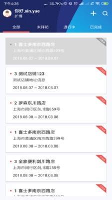 扩博智维  v2.3.0图2