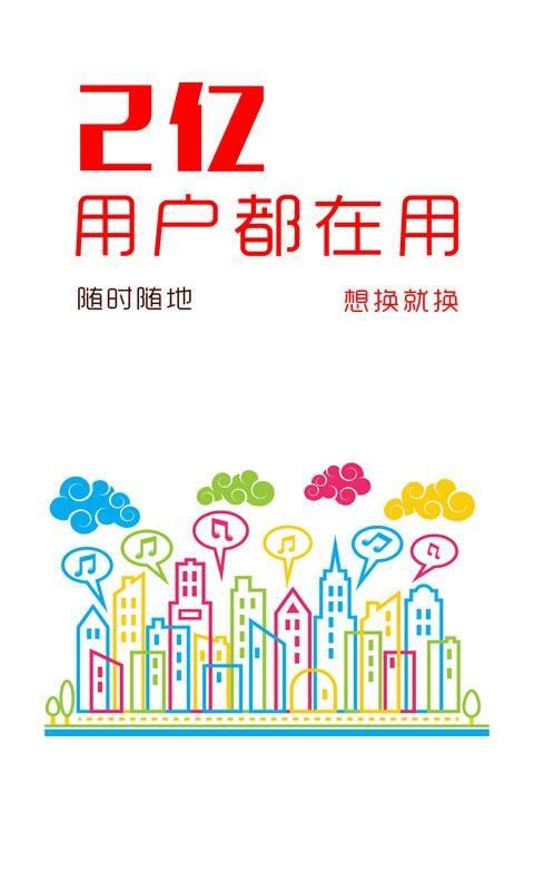嘟嘟铃声  v2.1.2图2