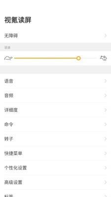 视氪读屏  v1.2.0图1