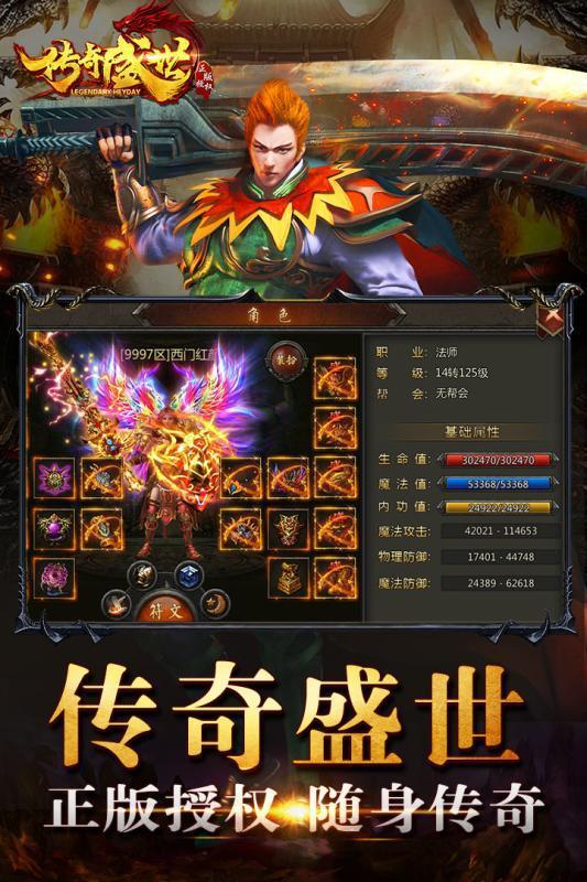 贪玩传奇盛世  v1.85图2