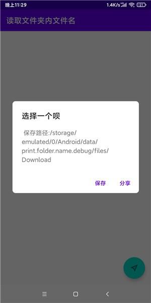 读取文件夹内文件名  v1.0图3