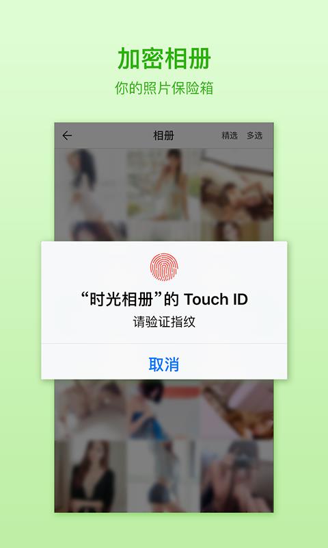 加密相册管家  v32.1.8图1