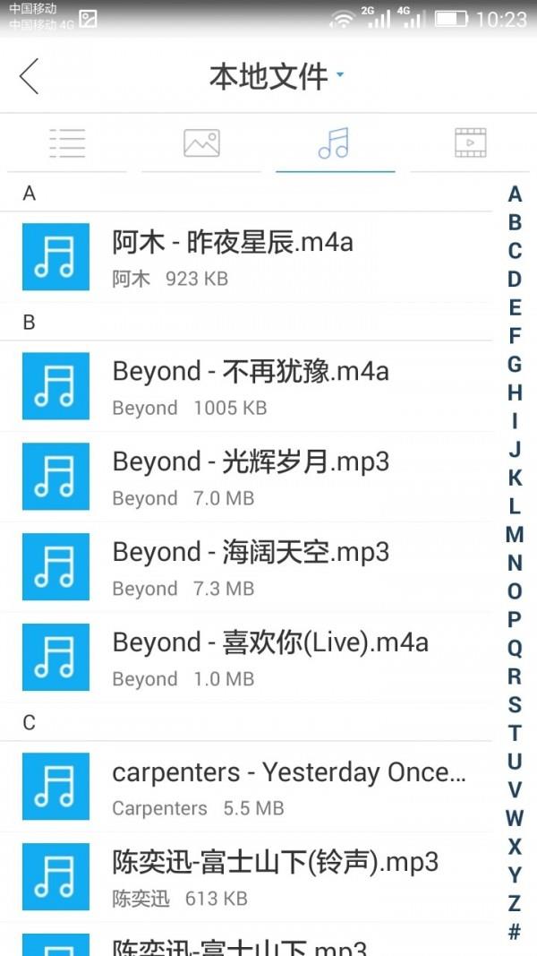 机客云助手  v2.4.8.7图5