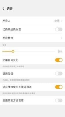 视氪读屏  v1.2.0图2