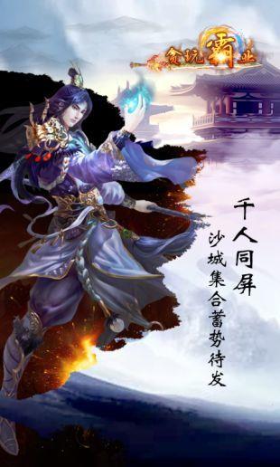 贪玩传奇  v1.8.0图2