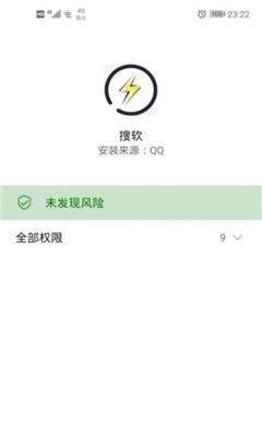 搜软  v1.0.0图3