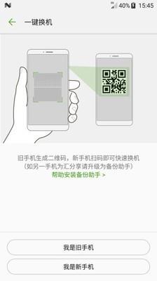 备份小助手  v10.01.1910121357图2