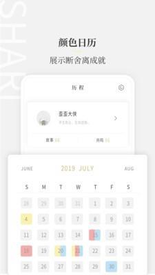 断之  v1.3图4