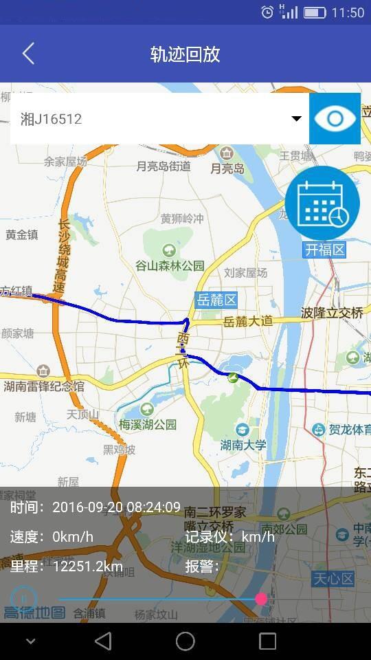 宏地星网  v1.3.2图3