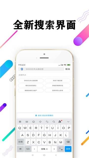 心动浏览器  v1.1.61图3