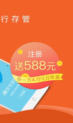 贤钱宝  v1.2.7图2