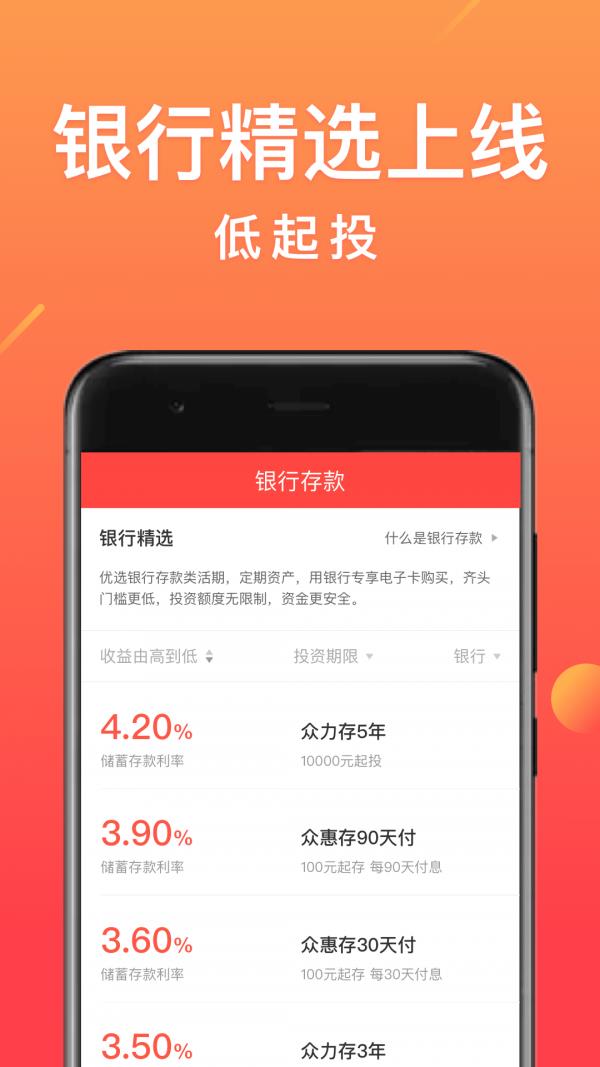 麻袋财富  v6.8.2图2