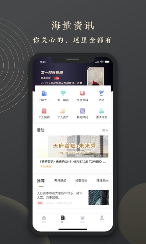 TIP专享  v1.4.8图4