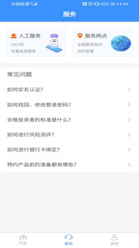 新华资产  v1.1.7图4