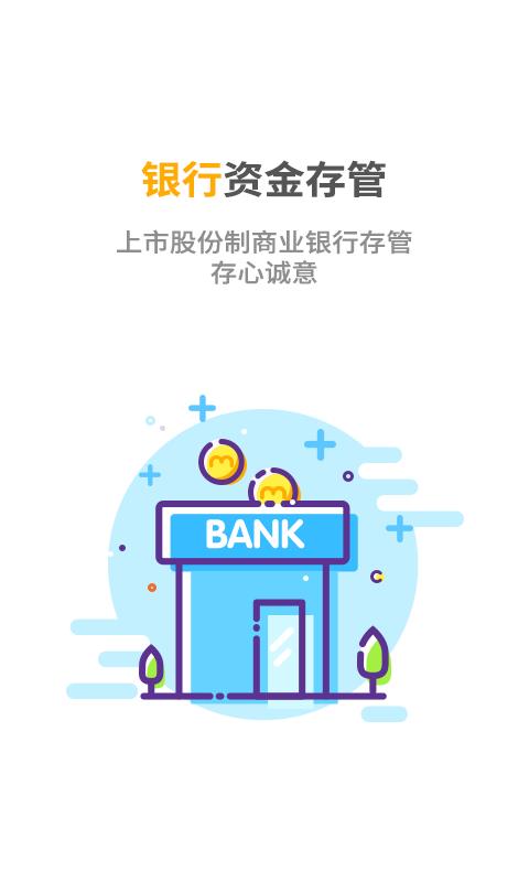 米缸金融  v3.0.5图1