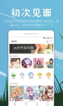 虾漫永久破解版  v3.0.3图2