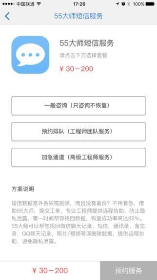 55大师