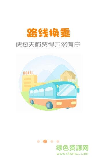 公交行