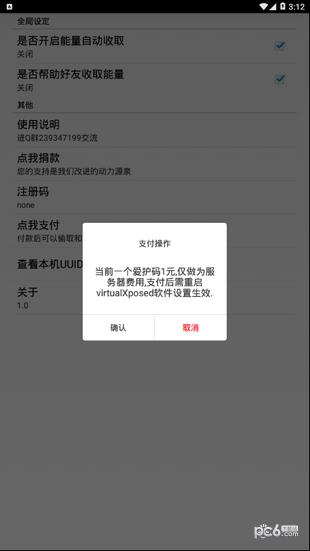 蚂蚁森林助手