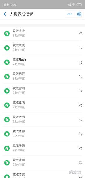 蚂蚁森林助手  v1.2.1图3