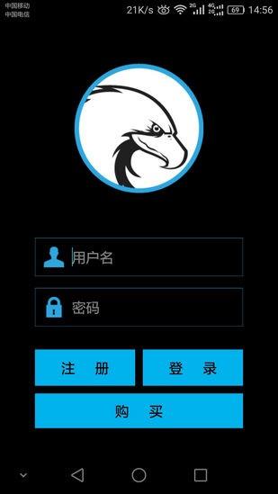观察者远程控制  v4.0.0.0破解版图1