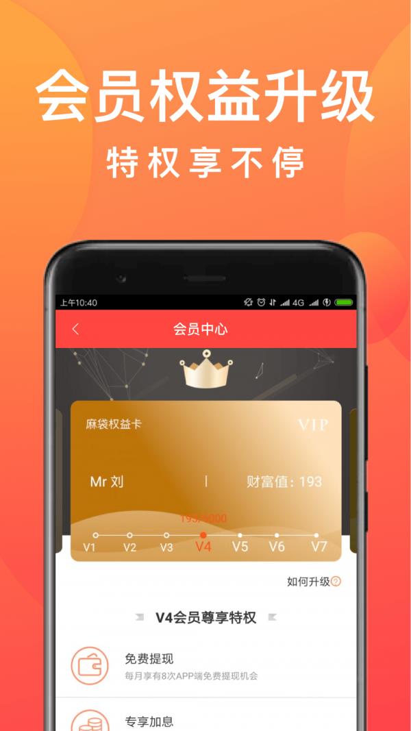 麻袋财富  v6.8.2图1