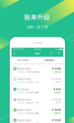 邮惠付豫  v5.0.0图3