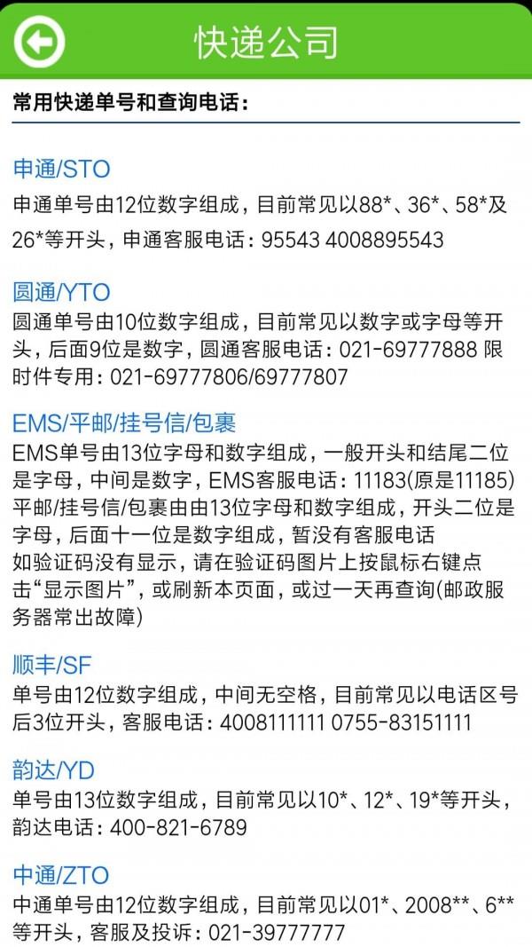 快递扫单  v4.9.8图3