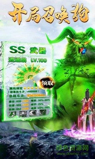 开局召毒狗  v1.0.1图4