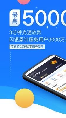 闪银奇异  v5.2.5图1