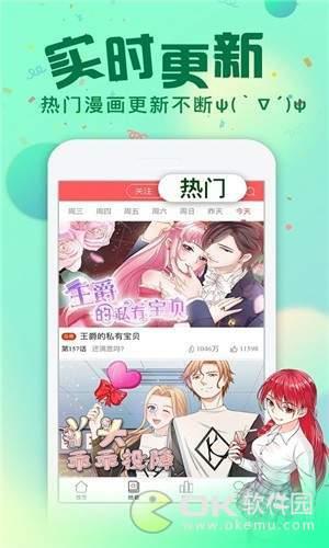 漫爱次元  v1.0图3