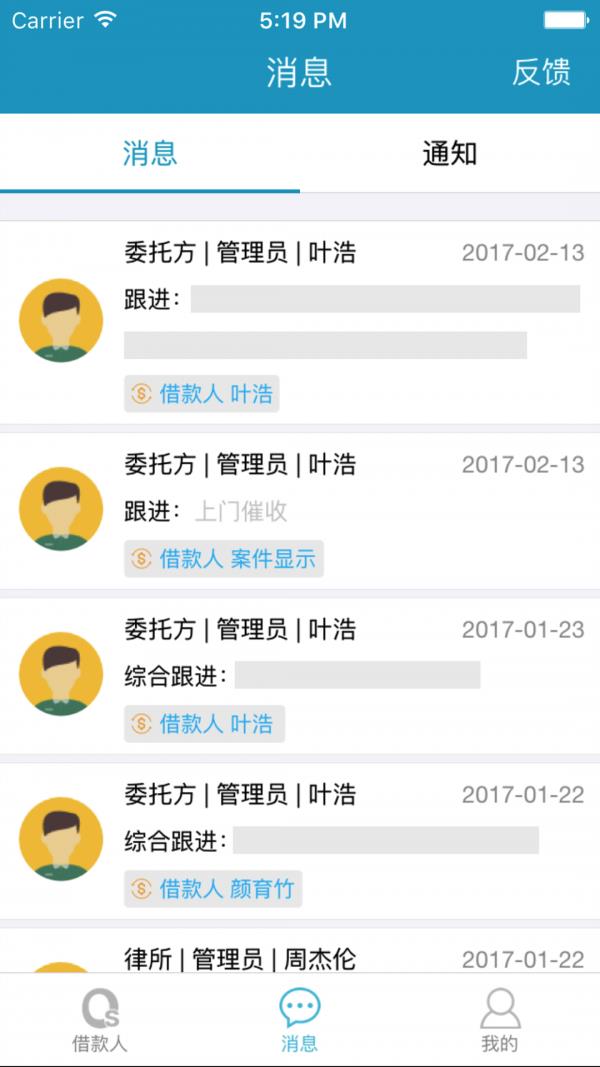 清搜宝  v1.0图3