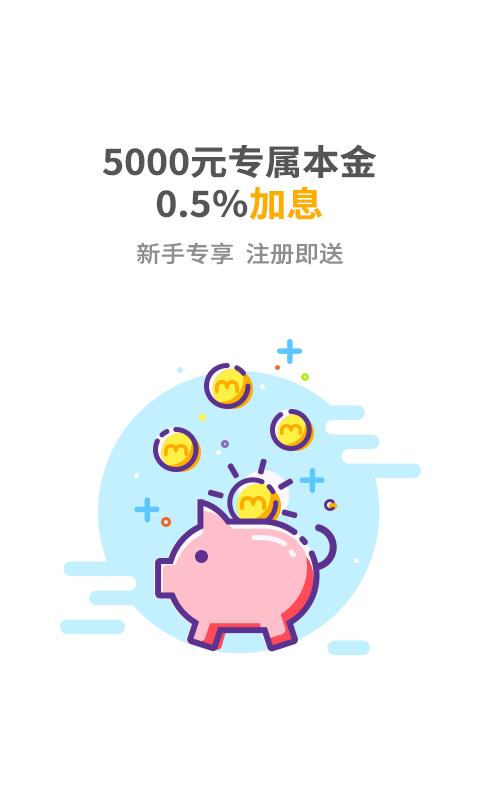 米缸金融  v3.0.5图4