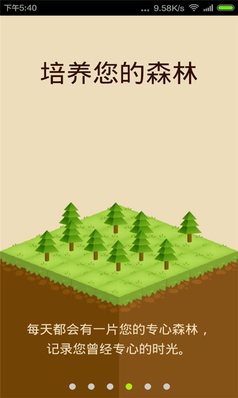 摆脱手机  v1.4图4